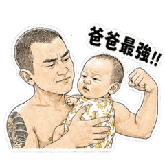 龔家父子的互動模式