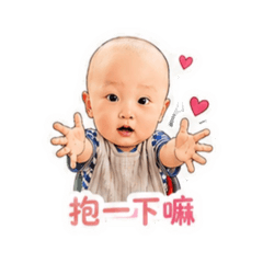 肉寶寶の可愛貼圖