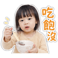 妍妍第一組表情包