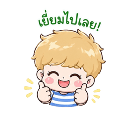 Your boy krub