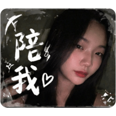 寶專屬貼圖