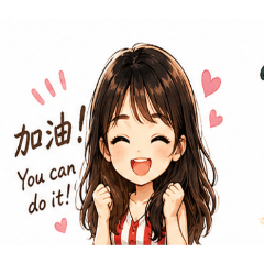 美好生活在當下