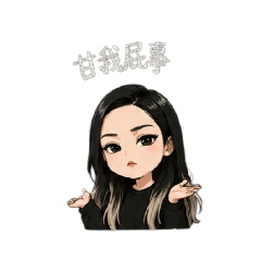 小檸但不好惹