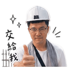 工地風01