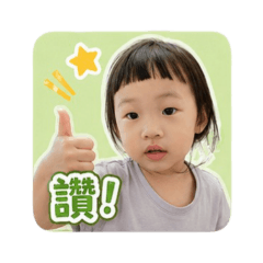 蓉寶貝の喜怒哀樂