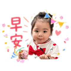 我的可愛蓁蓁