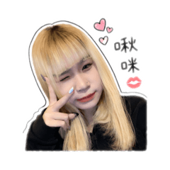 我愛吃菜所以我姓蔡
