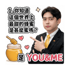 榕榕滴土味情話篇