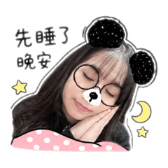 掰掰不理蔡