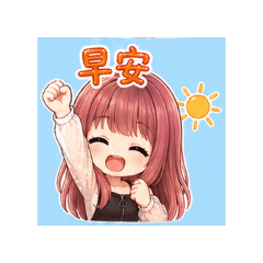 芊芊日常第一彈