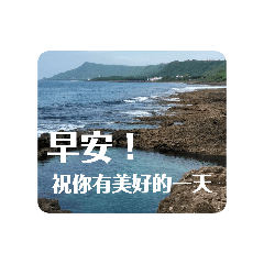 風景中的文字