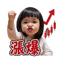 Momo Lin 股票系列1