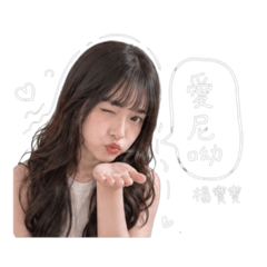 本公主的日常