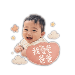 愛爸爸媽媽