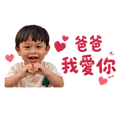 愛爸爸篇❤️