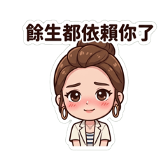 米娜生活用語