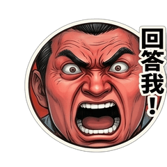 「大臉攻擊！」第3彈 注意態度 (謹慎使用)