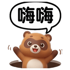 Tanuki Friendly Vibes