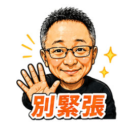 丫亮笑長練功坊-老師的讚美