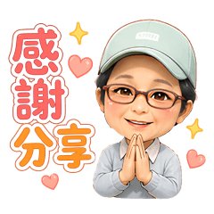 秀玉媽媽的日常問候