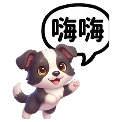 Border Collie Smart Pup