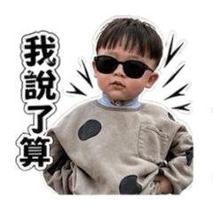 甯瑾澤的話