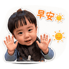 小福寶問候貼圖