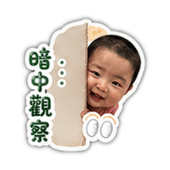 安安寶貝～～