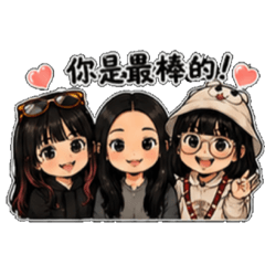 智囊團-日常用語篇