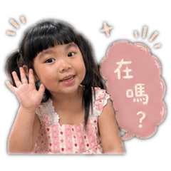 萱&宸實用的日常用語