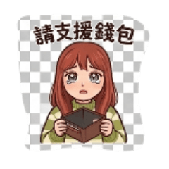俞大大用語