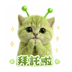 療癒外星小貓（3）