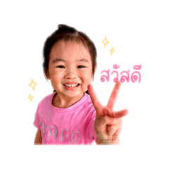 Hello Chinnie