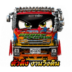 truck_20260428122313