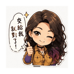 可愛的闆娘
