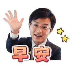 職場工作貼圖篇 1