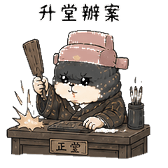 經典劇情第三彈：古代刑偵探案劇