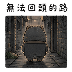 瞳鈴眼第一彈：紅塵糾葛