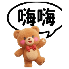 Teddy Bear Cuddle