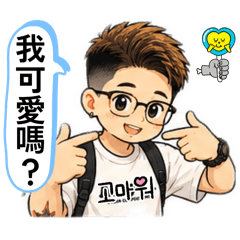 小蘿莉專用-漫畫版