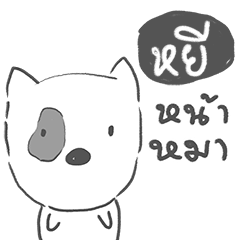 yhee dog face