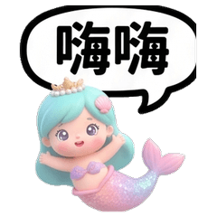 Mermaid Baby Pearl
