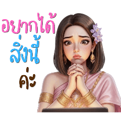 Chana beauty version
