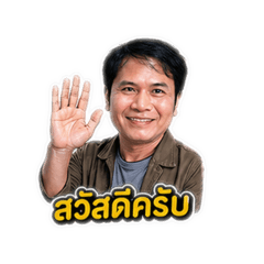 Isan phrase stickers_20260505073807