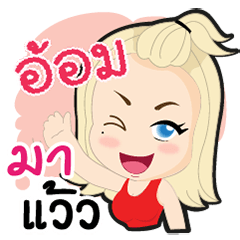 Om ma waw! – LINE貼圖 | LINE STORE