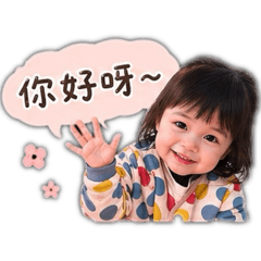 小妞Ai有禮貌貼圖