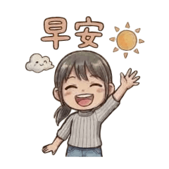 Jan生活日常用語