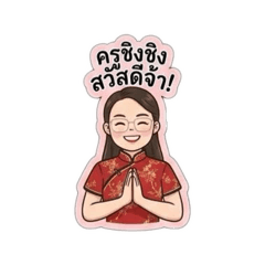 Kruchingching_20260428122953