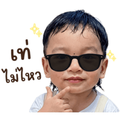 Jao-nai noi