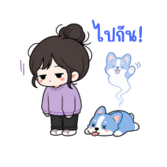 Blur Girl & Corgi: Just Like This